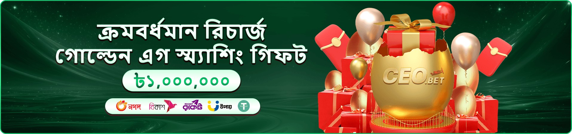 Mega Fishing কৌশল